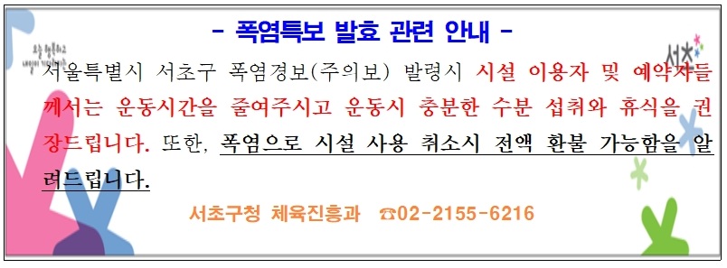 방배배수지 공사관련002.png