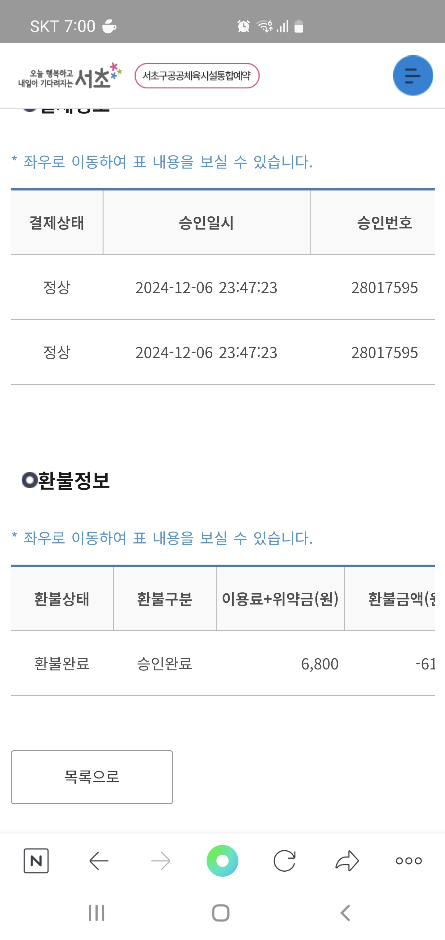 Screenshot_20241214_190012_NAVER.jpg