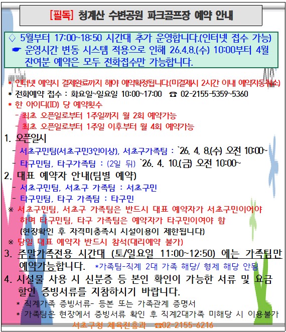 우면체육시설 수칙.png